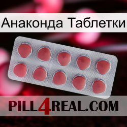 Anaconda Tablets